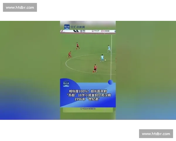 苏超积分榜乱战升级 18 岁小将吊射复刻贝氏弧线 苏超积分榜乱战升级 18 岁小将吊射复刻贝氏弧线