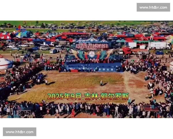 2025 郭尔罗斯草原那达慕：圣火燃草原 豪情聚金秋